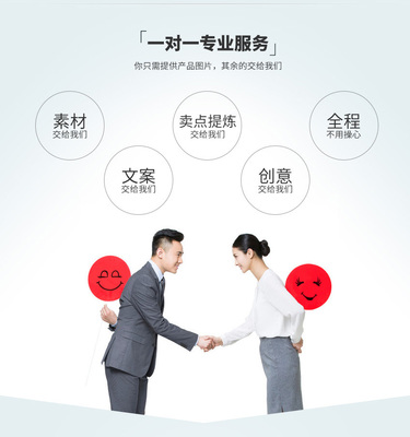 淘寶天貓店鋪詳情頁與爆款產品設計定制 打造專業視覺，引爆電商流量